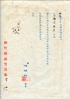 第二屆高雄市長選舉資料集藏品圖，第114張