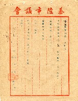 第二屆高雄市長選舉資料集藏品圖，第115張