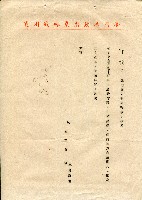 第二屆高雄市長選舉資料集藏品圖，第117張