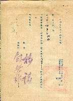 第二屆高雄市長選舉資料集藏品圖，第118張