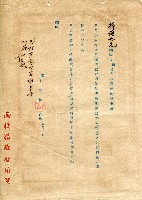 第二屆高雄市長選舉資料集藏品圖，第125張