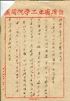 第二屆高雄市長選舉資料集藏品圖，第127張