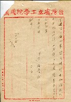 第二屆高雄市長選舉資料集藏品圖，第128張