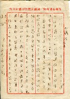 第二屆高雄市長選舉資料集藏品圖，第130張