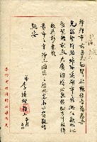 第二屆高雄市長選舉資料集藏品圖，第133張