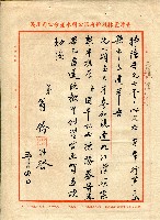 第二屆高雄市長選舉資料集藏品圖，第134張