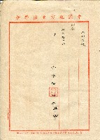 第二屆高雄市長選舉資料集藏品圖，第138張