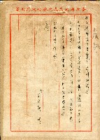 第二屆高雄市長選舉資料集藏品圖，第140張