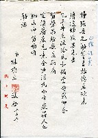 第二屆高雄市長選舉資料集藏品圖，第141張