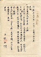 第二屆高雄市長選舉資料集藏品圖，第145張