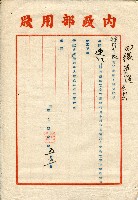 第二屆高雄市長選舉資料集藏品圖，第152張