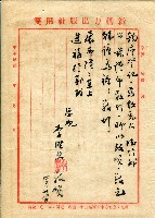 第二屆高雄市長選舉資料集藏品圖，第154張