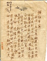 第二屆高雄市長選舉資料集藏品圖，第156張