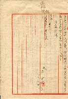 第二屆高雄市長選舉資料集藏品圖，第161張