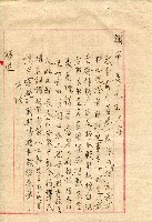 第二屆高雄市長選舉資料集藏品圖，第166張