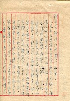 第二屆高雄市長選舉資料集藏品圖，第169張