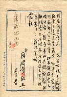 第二屆高雄市長選舉資料集藏品圖，第172張