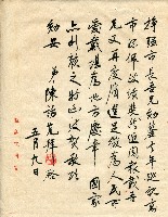 第二屆高雄市長選舉資料集藏品圖，第173張