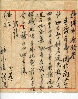 第二屆高雄市長選舉資料集藏品圖，第174張