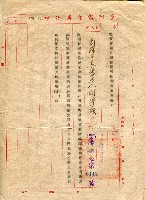 第二屆高雄市長選舉資料集藏品圖，第175張