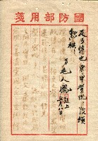 第二屆高雄市長選舉資料集藏品圖，第177張