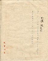 第二屆高雄市長選舉資料集藏品圖，第180張