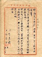 第二屆高雄市長選舉資料集藏品圖，第181張