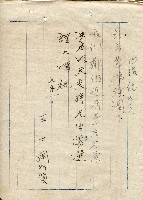 第二屆高雄市長選舉資料集藏品圖，第183張