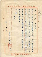 第二屆高雄市長選舉資料集藏品圖，第184張