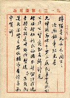 第二屆高雄市長選舉資料集藏品圖，第185張