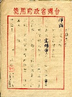 第二屆高雄市長選舉資料集藏品圖，第187張
