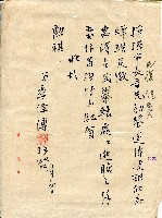 第二屆高雄市長選舉資料集藏品圖，第188張