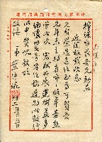 第二屆高雄市長選舉資料集藏品圖，第189張