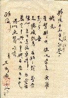 第二屆高雄市長選舉資料集藏品圖，第190張