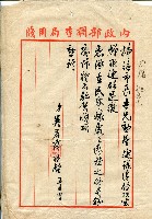 第二屆高雄市長選舉資料集藏品圖，第191張