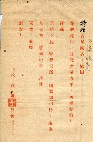 第二屆高雄市長選舉資料集藏品圖，第192張