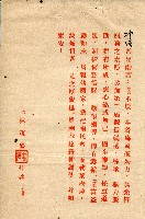 第二屆高雄市長選舉資料集藏品圖，第193張