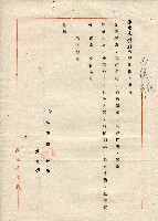 第二屆高雄市長選舉資料集藏品圖，第194張