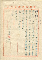第二屆高雄市長選舉資料集藏品圖，第195張
