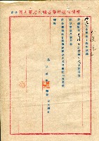 第二屆高雄市長選舉資料集藏品圖，第196張