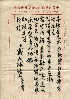 第二屆高雄市長選舉資料集藏品圖，第197張