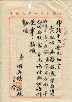 第二屆高雄市長選舉資料集藏品圖，第203張