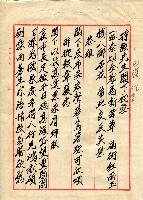 第二屆高雄市長選舉資料集藏品圖，第204張