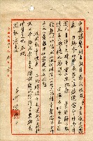 第二屆高雄市長選舉資料集藏品圖，第206張