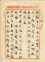 第二屆高雄市長選舉資料集藏品圖，第207張