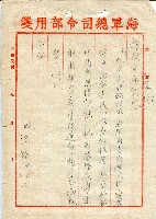 第二屆高雄市長選舉資料集藏品圖，第209張