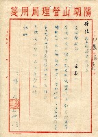 第二屆高雄市長選舉資料集藏品圖，第216張