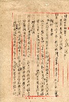 第二屆高雄市長選舉資料集藏品圖，第217張