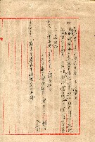 第二屆高雄市長選舉資料集藏品圖，第218張