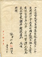 第二屆高雄市長選舉資料集藏品圖，第220張